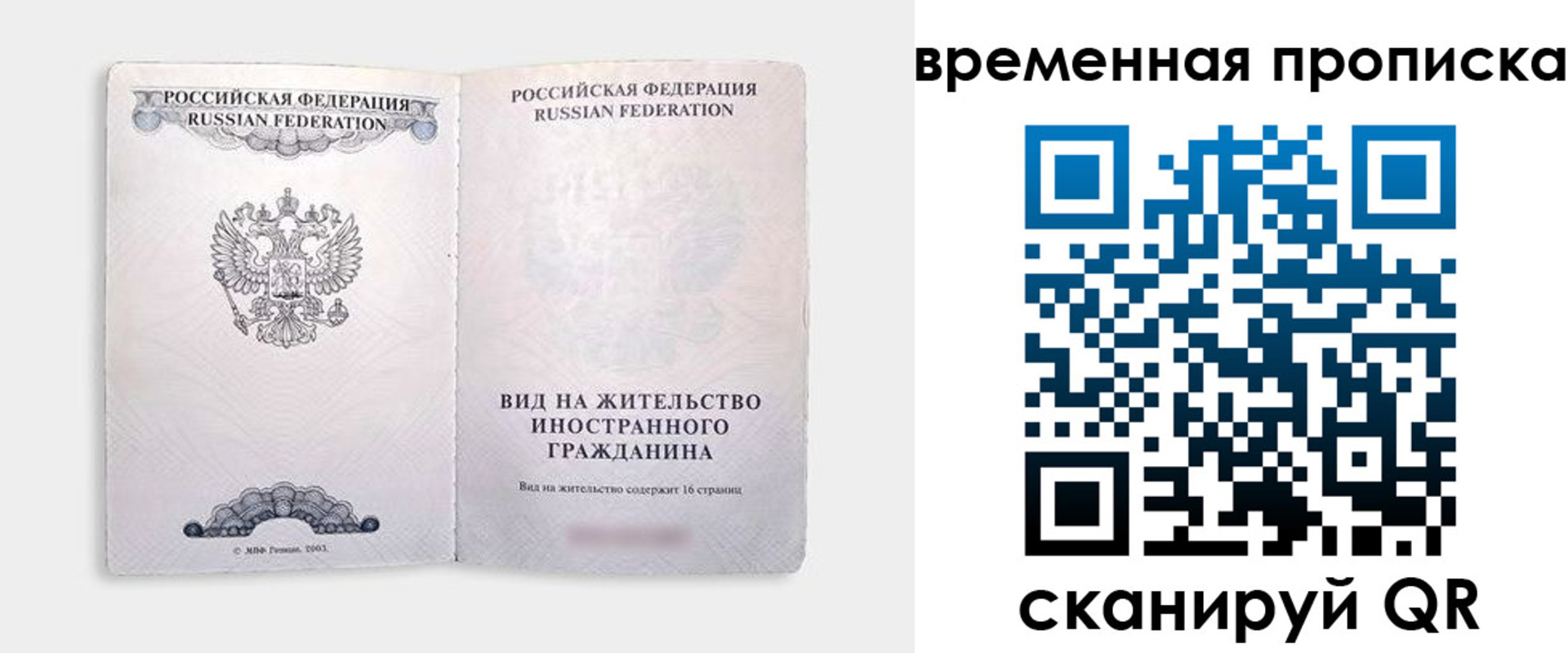 купить прописку в Сергаче