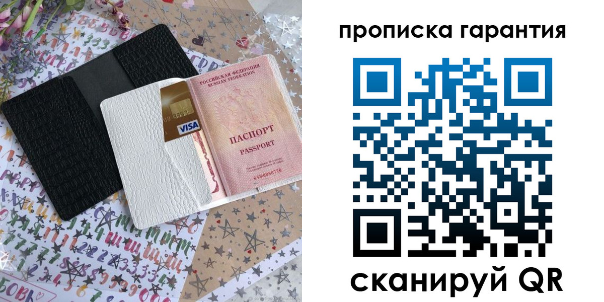 временная регистрация законно в Сергаче