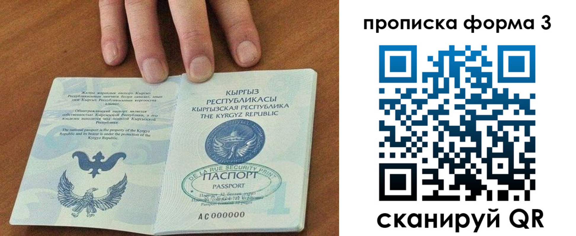 прописка для военкомата в Сергаче